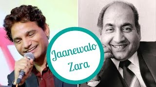 Jaanewalo Zara  Voice of Mohammed Rafi  Anil Bajpai [upl. by Bozuwa]