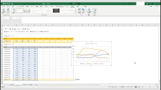 Microsoft Data Streamer for Excel導入方法 [upl. by Kask]