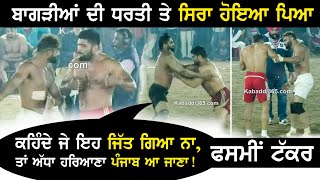 534 Best Match  Kalsian VS Thandewal  Bargain Kapurthala Kabaddi Tournament 20 Nov 2019 [upl. by Sitnik571]