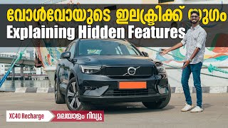 Volvo XC40 Recharge Malayalam Review  വോൾവോയുടെ ഇലക്ട്രിക്ക് യുഗം  Najeeb [upl. by Hegyera]