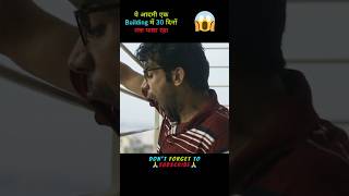 Trapped Movie Explain in Hindi movieexplained movieexplainedinhindi [upl. by Ileek]