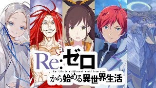 Top 30 Strongest Re Zero Characters [upl. by Ymmor]