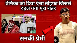 शादी के दिन दिया प्रेमिका को bomb  Sarju Markam Case  Murder Mystery [upl. by Hairehcaz]