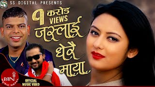 Pramod Kharel amp Santosh KCs Nepali Superhit Adhunik Song  Jaslai Dherai Maya  Bikram amp Barsha [upl. by Dory259]