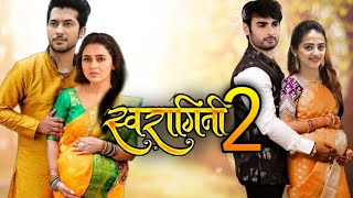 स्वरागिनी सीजन 2 जल्द Swaragini Season 2  Tejasswi Prakash  Helly Shah  New Show  Swaragini [upl. by Nogas]