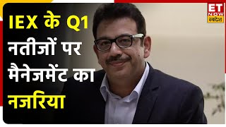 IEX Q1 Results में Profit पर दबाव की क्या है वजह जानें Sr VP Rohit Bajaj के साथ  ET Now Swadesh [upl. by Madid]