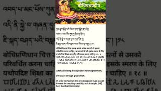 Gautam Buddh status buddha motivation gautambuddha shortvideo trending shortsshortviralvideo [upl. by Anilam]