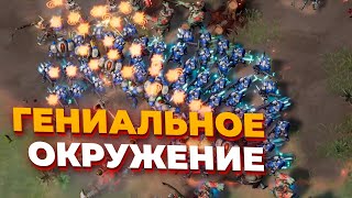 У игрока за людей все было под контролем ПОКА ОН НЕ ПОПАЛ В ЗАСАДУ в Stormgate [upl. by Jemima389]