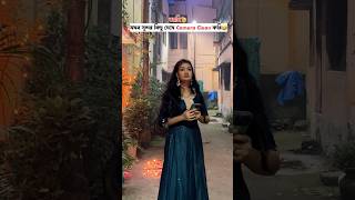 আমি👱‍♀️যখন সুন্দর কিছু দেখে Camera Clean করি🤣 [upl. by Mulry]