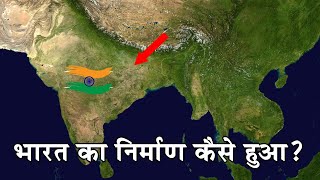 भारत का निर्माण कैसे हुआHow was India FormedFormation of India Pangea Gondwanaland and Laurasia [upl. by Aramoy]