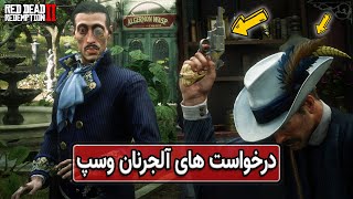 ماموریت های فرعی رد دد ردمپشن دو خانم های اشرافی و باقی حیوانات  RDR2 Duchesses And Other Animals [upl. by Ophelia]