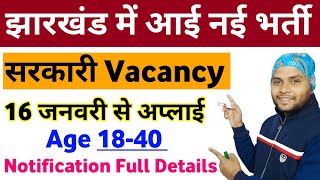 Jharkhand New Vacancy 2024  JSSC New Vacancy 2024  Jharkhand Cgl Technical New Vacancy 2024 [upl. by Florry]