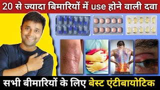 20 से ज्यादा बिमारियों में use होने वाली एंटीबायोटिक  Cefaclor Tablet  Best medicine for pneumonia [upl. by Nonnahc445]