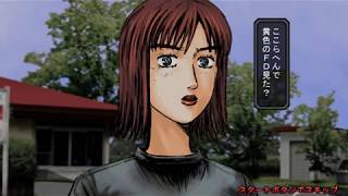 Initial D Arcade Stage Version 2  Part 9  Kyoko Iwase ENG SUB [upl. by Koralie21]