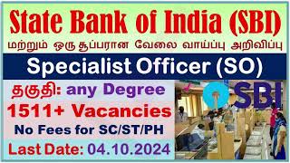 SBI SO Recruitment 2024 1511 Post Notification Apply Eligibility Exam Date All Updates [upl. by Elleined]