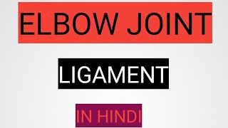 Elbow joint ligament  in hindi   diagram  elbow pain  the charsi of medical lecturer [upl. by Ezechiel]