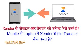 Mobile aur Laptop ko xender se connect kaise karte hai xender se laptop me file transfer kaise kart [upl. by Akcirderf]