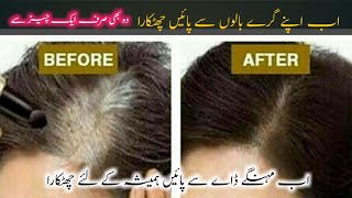 how to reverse greying of hair naturally  how to prevent White hair in a young age [upl. by Atilam]