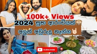 2024 සුභ ආරංචියක් fypシnew trending youtube foryou video vlog chathurajapaksha newyear [upl. by Ayian659]