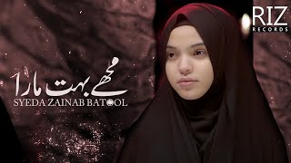 Shahadat Bibi Sakina Noha 2024 MUJHE BOHAT MARA  Syeda Zainab Batool  13 Safar Noha 2024 [upl. by Melleta]