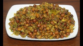 সিম্পল ছোলা ভুনা রেসিপি chola vuna recipe [upl. by Eisak]