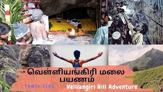 வெள்ளியங்கிரி மலை பயணம்  Velliangiri Hills Shiva Temple  Tamil Navigation [upl. by Chessy]