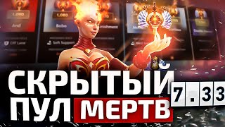 НОВЫЙ GLICKO MMR в DOTA 2  Система Рейтинга [upl. by Ahsiekan]