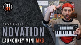 Novation Launchkey mini mk3  обзор и демо MIDIjack переходник  нужен или нет [upl. by Yrohcaz]