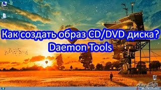 Как создать образ диска Daemon Tools [upl. by Maidel275]