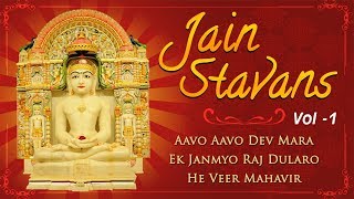 Paryushan 2024  Jain Stavans Vol 1  Mahavir Swami Stavans  Jai Jinendra [upl. by Rolfston]