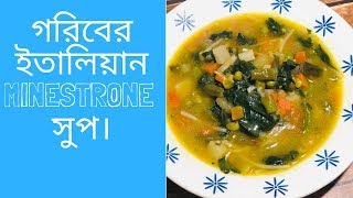 ITALIAN MINESTRONE SOUPMINESTRONE DI VERDURE [upl. by Ahtekahs]