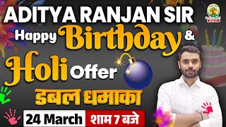 🥳Birthday Special  Happy Birthday 🎂Aditya Ranjan Sir  Happy 🎉Holi  Double 💣Dhamaka birthday [upl. by Anam361]