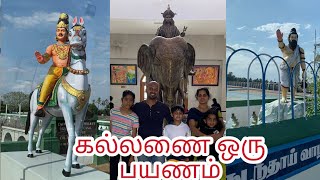 Kallanai கல்லணை Dam  கரிகாலன் Karikala Cholan  Tamil  KP [upl. by Lombardo]