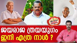 ശിലായുഗത്തിൽ നിന്നും പിണറായി യുഗത്തിലെത്തിയിട്ടും ഇവരെന്താ ഇങ്ങനെ  CPM [upl. by Iralav]