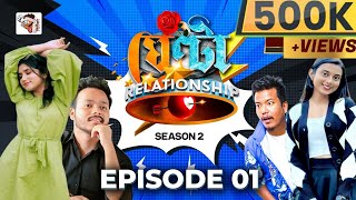 Ghenta Relationship  Season 2 II Ep 1  Bedobrot  Yasashree  Pulak nixasor  Ragini [upl. by Ynna]