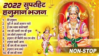 Bajrangbali superhit special hanuman bhajan collectionsSuperhit BhajanJai Bajrang Bali [upl. by Yenaled]