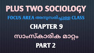 Plus Two Sociology Chapter 9Focus Areaസാംസ്കാരിക മാറ്റംPart 2Malayalam ClassFolk wayz [upl. by Nnahoj645]