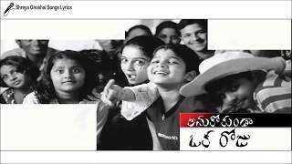 Righto Lefto Song  Lyrical Video  Anukokunda Oka Roju  Telugu Movie [upl. by Aglo]