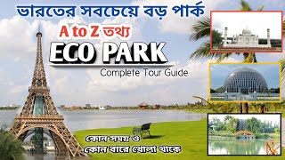 Eco Park  Eco Park Opening Time  Eco Park Kolkata  Eco Park Kolkata Tour Guide [upl. by Naek]