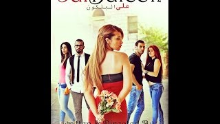 3al balcon  Lebanese short movie [upl. by Lesly]