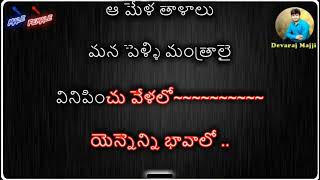 rallallo isakallo rasanu telugu song karaoke 🎤 [upl. by Aicilav]