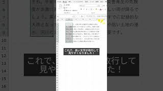 Excelで長い文字を改行して見やすくする手順を説明します [upl. by Clo47]