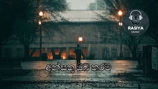 ANSATHU OBA THARAM  අන්සතු ඔබ තරම් Lyrics sinhalasongs srilanka lyrics song lyricvideo [upl. by Staw122]