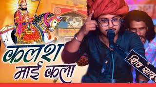 कलश माई कला सुरेश लोहार भजन 2024 नया Suresh Lohar New Bhajan Baba Ramdevji Kalash Mahi kala 2024 [upl. by Meggie]