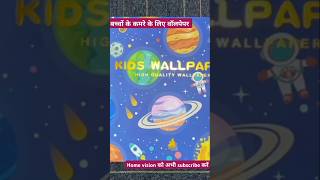 Wallpaper for kids  Top wallpaper design  best 3D wallpaper photo  How to Stick Wallpapers  kid [upl. by Assyn494]