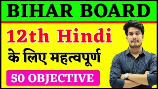 Class 12 Hindi Objective Question 2024  Bihar Board Hindi Class 12th Objective By Education Baba [upl. by Kenward]