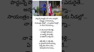 Thalli Thalli naa chitti thalli song lyrics in TeluguBewars Movie Song Lyrics in Telugu emotional [upl. by Ennovaj]