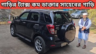 গাড়ির ট্যাক্স কম ডাক্তার সাহেবের গাড়ি । Toyota Rush Price In Bangladesh । Used Car Price In Bd [upl. by Arikat]