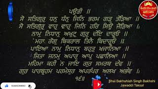 Gur samrath dev  Bhai Bakhshish Singh Bakhshi Jawaddi Taksal  dhan guru ramdas ji maharaj [upl. by Brett]