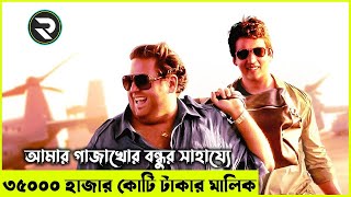 আমেরিকান আর্মিদের বোকা বানিয়ে কোটিপতি Movie explanation In Bangla  Random Video Channel [upl. by Bayard844]